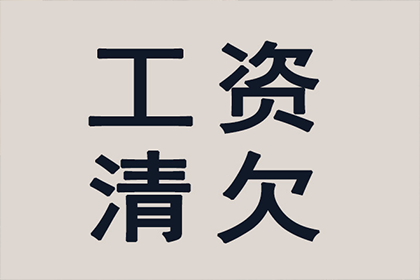 姜堰收债公司